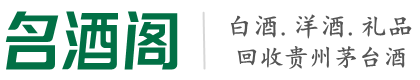 龙山县鑫德烟酒回收店